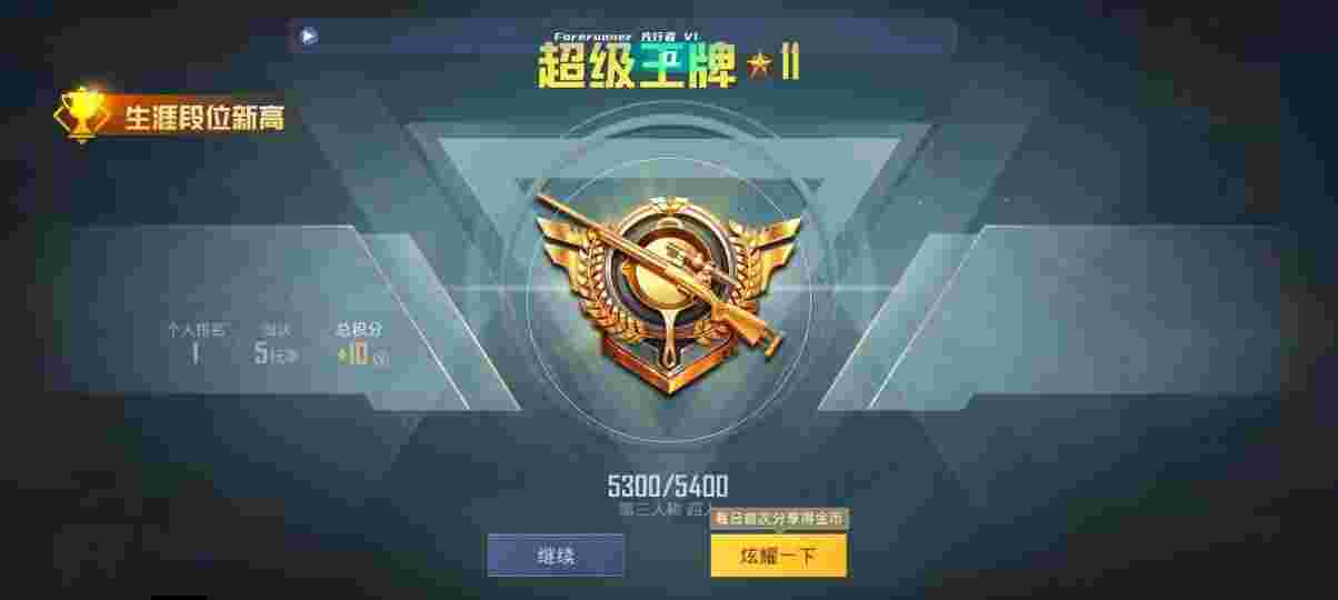 和平精英先行者透视直装 - pubg挂 锁头 透视 锁血免费2025辅助预览图